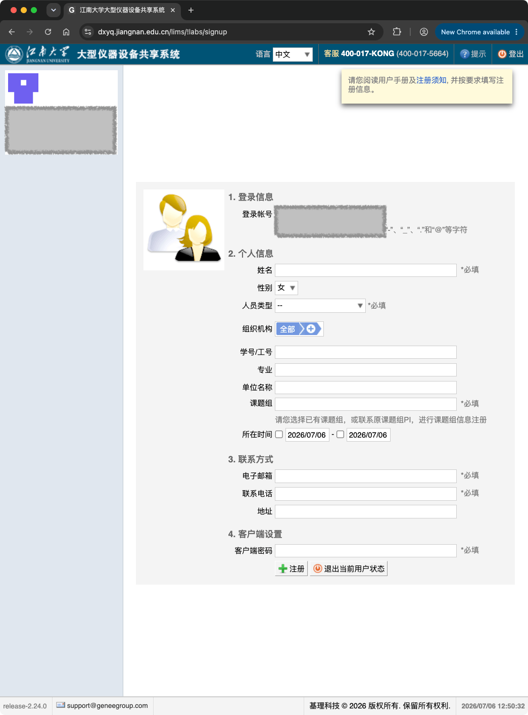signup