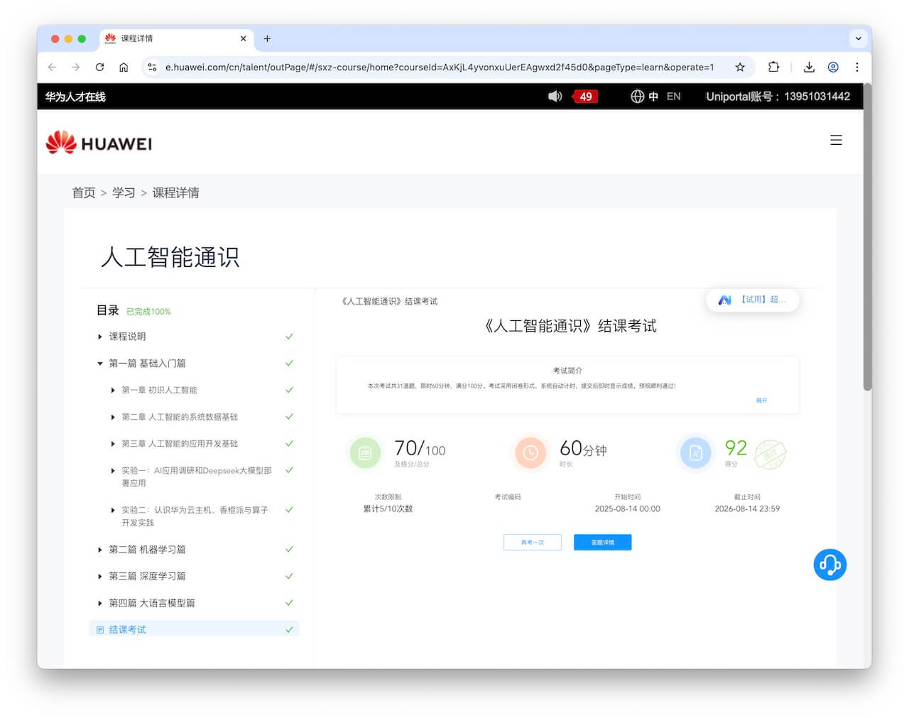 aiabc-22
