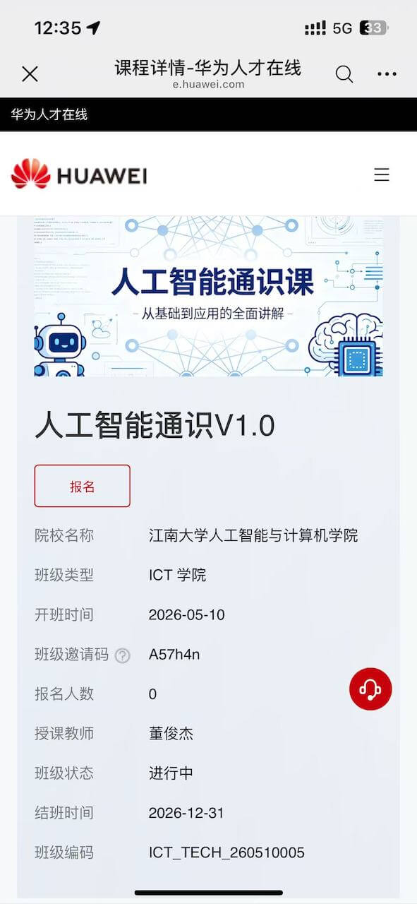 aiabc-enroll1