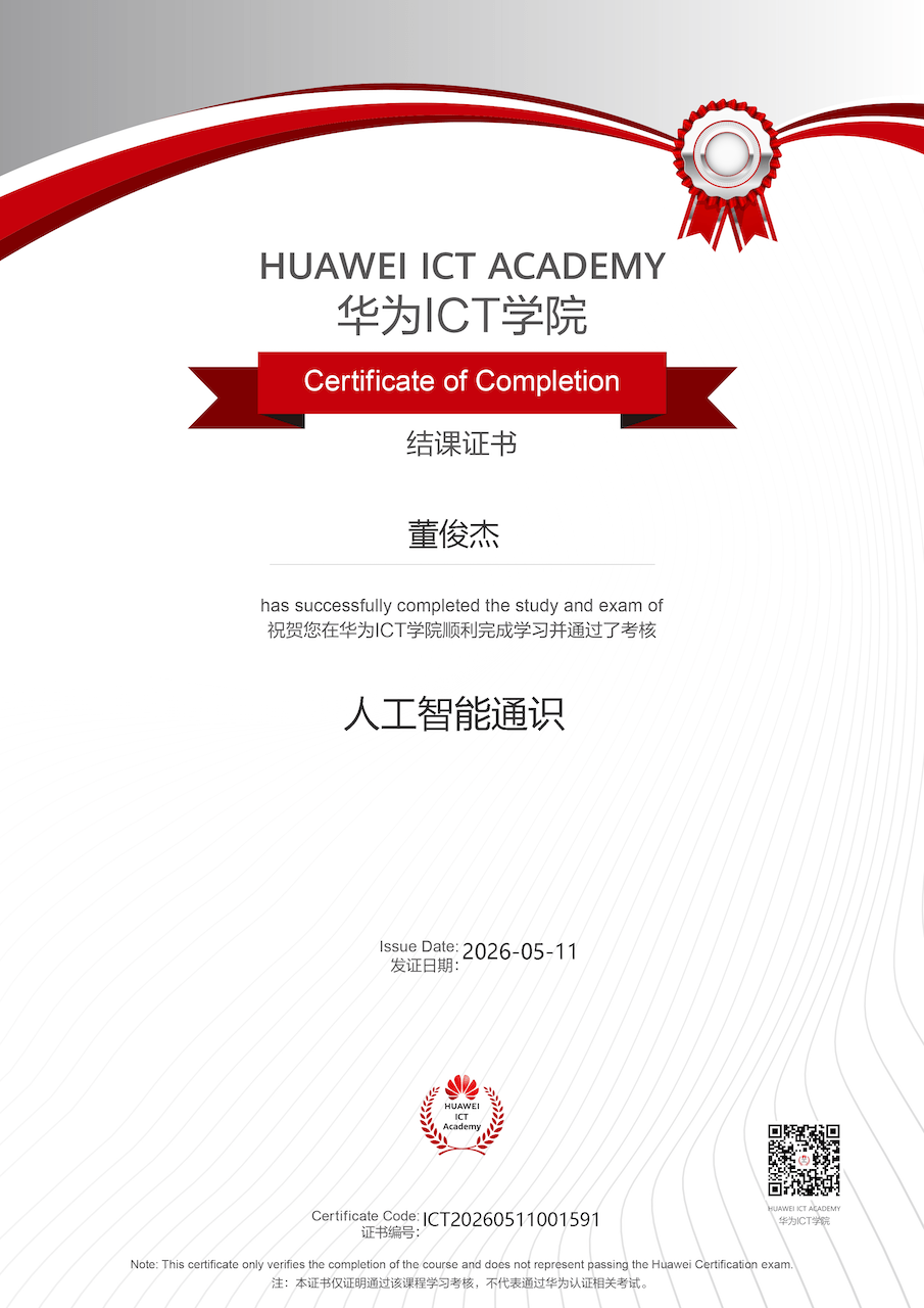 aiabc-cert
